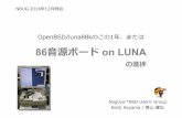 "PC-9801-86 sound board on LUNA", at NBUG Meeting 2014-12