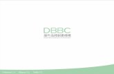 D B B C公司介绍 综合(New)