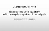 20150701 Improving SMT quality with morpho-syntactic analysis