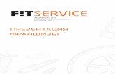 Презентация франшизы автосервиса FIT SERVICE