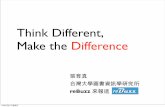 台大交點Vol.3 - 張育真 - Think different, Make the different