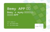 Bemy app 開店