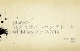 Dbfluteshow fes2014-lonely-lt-jflute