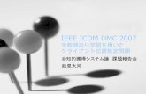 2007 IEEE ICDM DMC task1 result