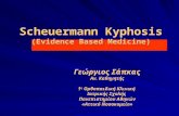 Scheuermann kyphosis 2010 - Kύφωση