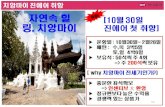 8월 4주차 하나투어 삼성총괄팀 위클리뉴스