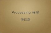 Processing 05