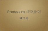 Processing 04