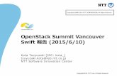 OpenStack Summit Vancouver Swift 報告