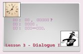 Dialogue lesson3 d2ty