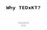 TEDxKT - 1회 발표자료