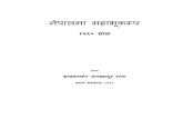 Earthquake  1990 bs - unicode -pdf