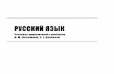 602 2  гдз к уч. русский язык 2кл. зелениной, хохловой-2011 -34с