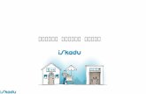 Iskadu - your customers' club