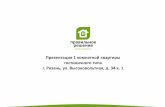 Продажа квартиры гостиничного типа в Рязани. 1,22 млн. руб.