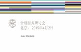 Compliance priorities for China - Alex Medana, SWIFT