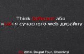Think different або кUxня cучасного веб дизайну