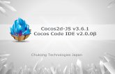 Cocos2d-JS & Cocos Code IDEセットアップ