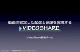 Videoshare introduce