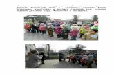 17 апреля в детском саду прошел день древонасаждения