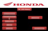 Honda CB1100 6111232