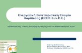 Ioannis Stathopoulos - Energy Cooperative Karditsa