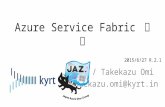 Introduction to Azure Service Fabric