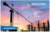 [투자] brochure investment Coreano