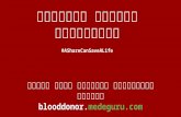 Blood donation registration Steps in malayalam