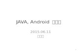 Java, android 스터티9