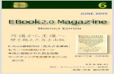 E-Book2.0 Magazine June 2015 sample