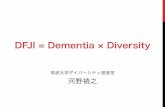 DFJI = Dementia × Diversity