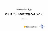 20150704 Innovation Egg