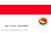 Ukr-China Equipment