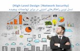 Pre .Network Security-HLD