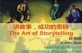 讲故事-成功的密码 the art of storytelling