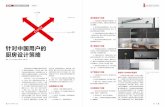 YANG DESIGN contrives kitchen design strategy for Chinese customers