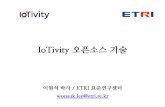 Seoul Conference - Iotivity 오픈소스 기술 r2