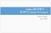 [ZigBee 嵌入式系統] ZigBee 應用實作 - 使用 TI Z-Stack Firmware