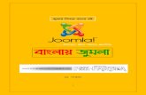 Bangla Tutorial of Joomla