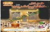 Fazail e khulfa e rashideen by imam jalal ud din sayuti