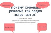 презентация для фестиваля смотри иркутское