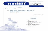 Khidi+brief+vol.115 복사본 2