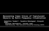 Recovering Inner Slices of Translucent Objects by Multi-frequency Illumination, CVPR 2015