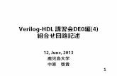 Verilog-HDL Tutorial (4)