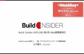 第1回 Build Insider OFFLINE ― Keynote