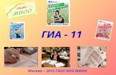 през. организаторы 11 -1352