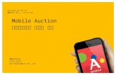 Mobile auction renewal