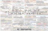 휴먼스 오브 청주(Humans of cheongju)프로젝트 아카이브 최성욱