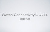 Watch connectivity